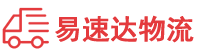 长沙到南靖县物流公司